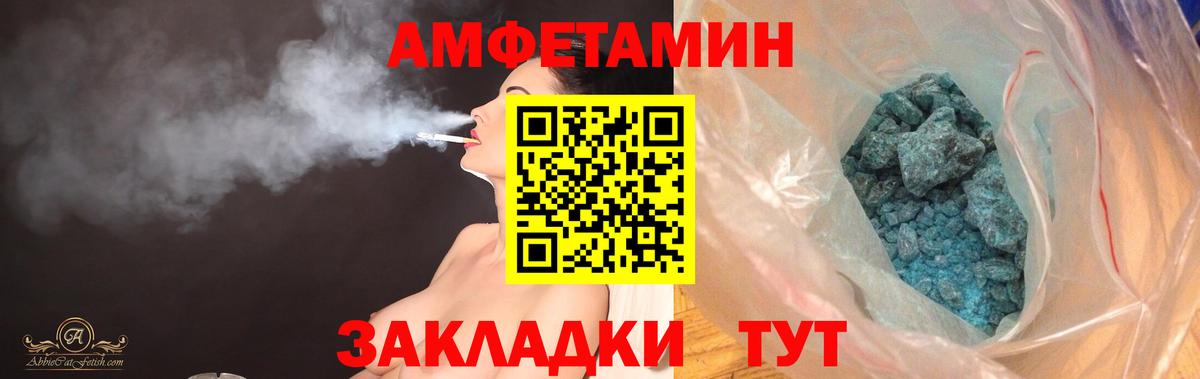 Амфетамин 97%  Вход с VPN  АМФЕТАМИН  Ставрополь 