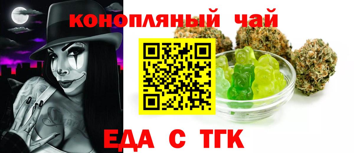 Canna-Cookies конопля  Вход с VPN  Ставрополь 