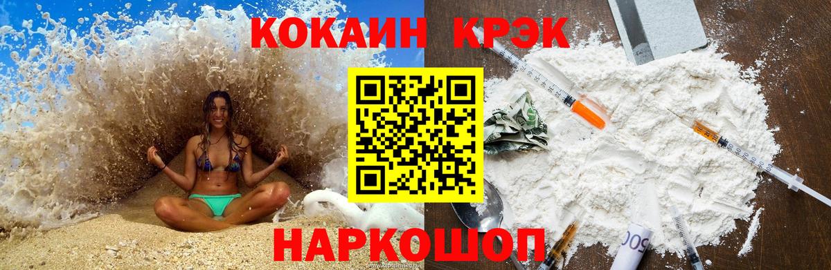 Кокаин Боливия Ставрополь
