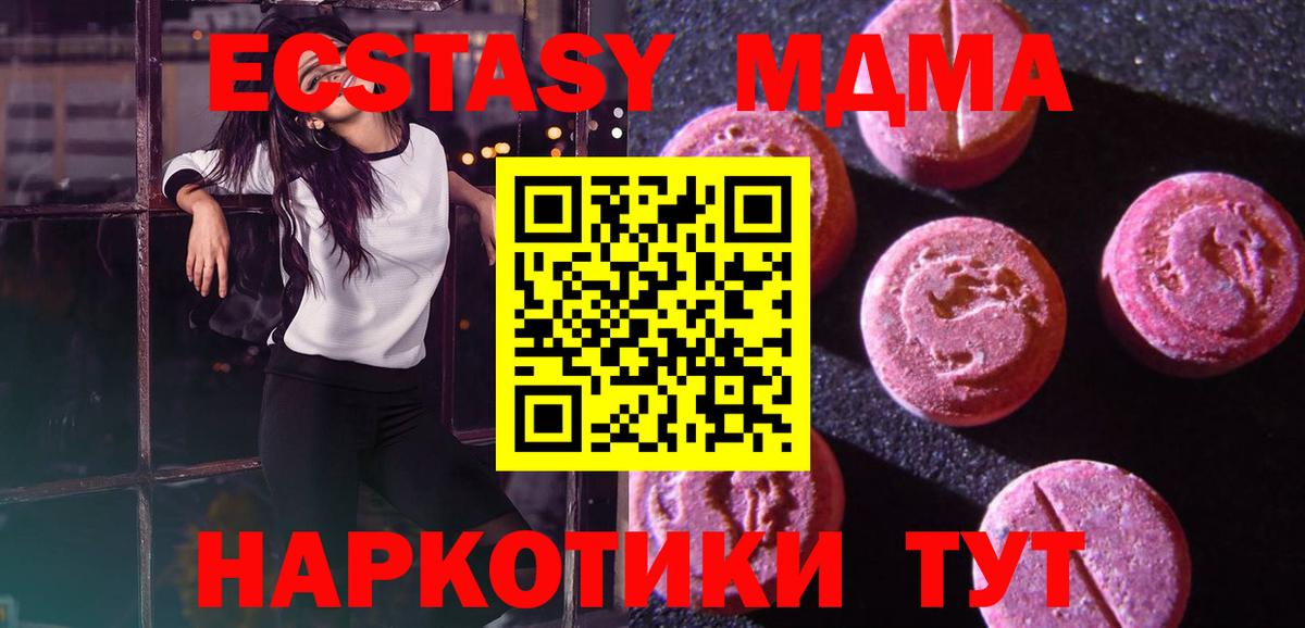 Ставрополь  где можно купить наркотик  Вход с VPN  ЭКСТАЗИ круглые  Ecstasy 