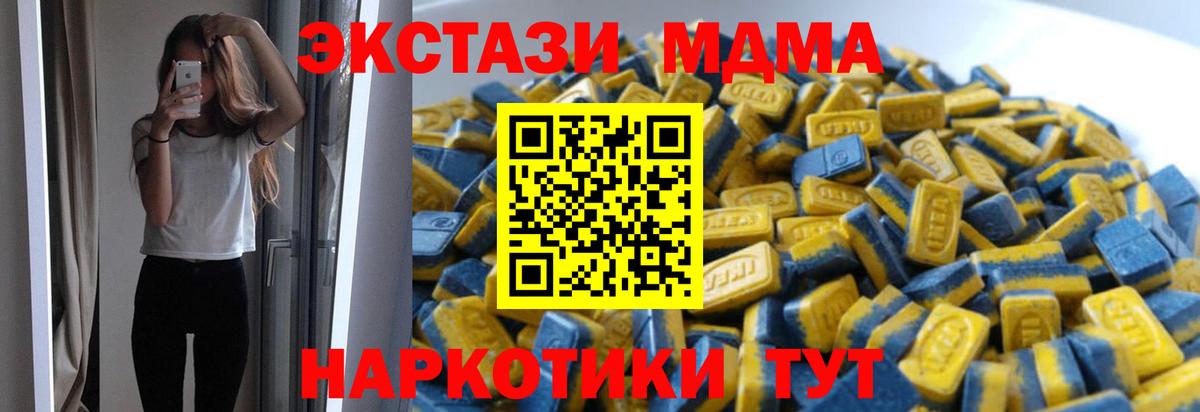 Ecstasy TESLA Ставрополь