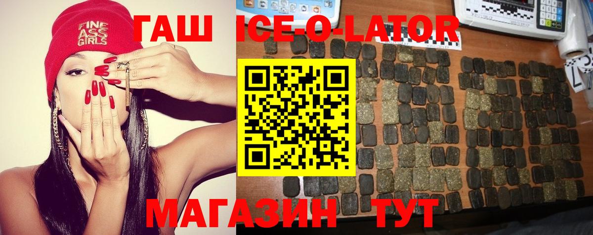 Ставрополь  ГАШ хэш  Вход с VPN  ГАШИШ Изолятор 