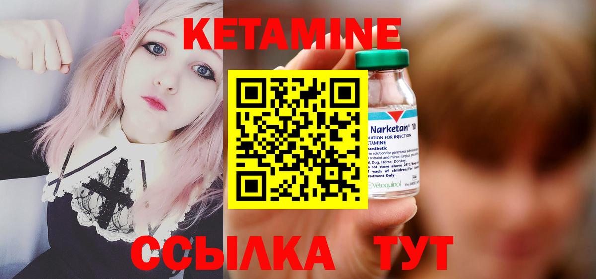mega вход  Кетамин VHQ  Вход с VPN  Кетамин VHQ  Ставрополь 
