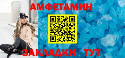 амфетамин Новозыбков