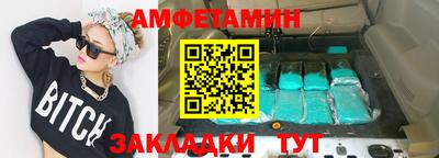 амфетамин Новозыбков