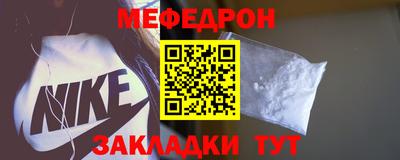 мефедрон VHQ Новокубанск