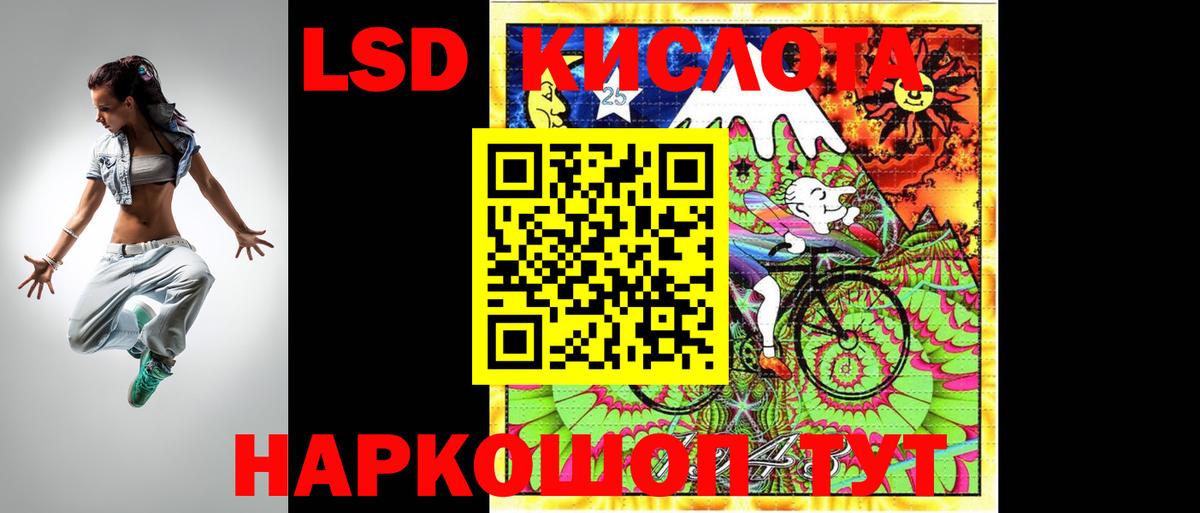 LSD-25 экстази кислота  ОМГ ОМГ сайт  Ставрополь  Вход с VPN 