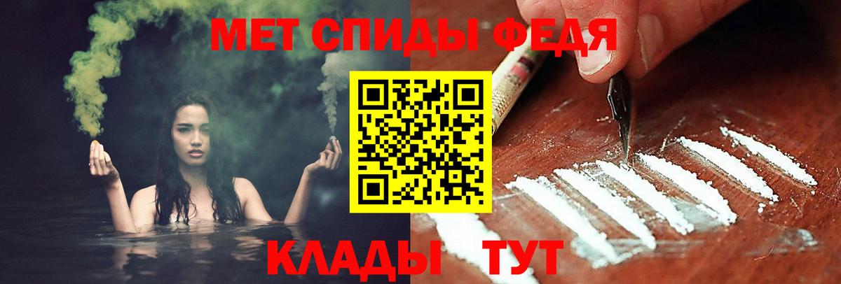 Метамфетамин мет  Вход с VPN  Ставрополь  Метамфетамин мет 