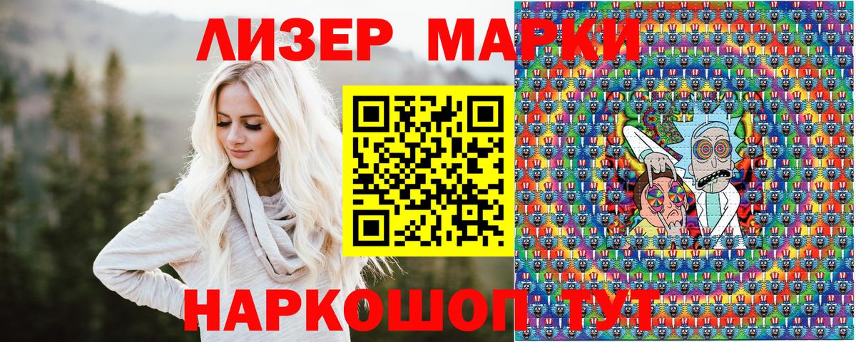 Ставрополь  Марки NBOMe 1500мкг  Вход с VPN 