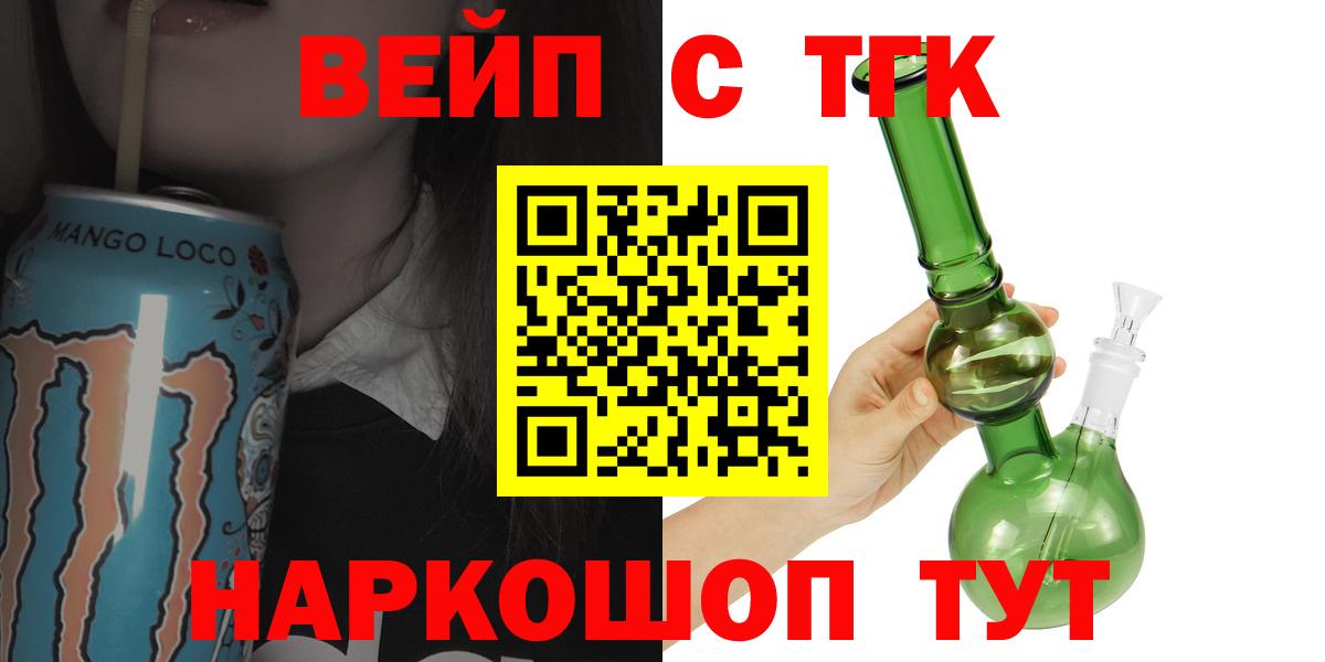 ТГК гашишное масло Ставрополь