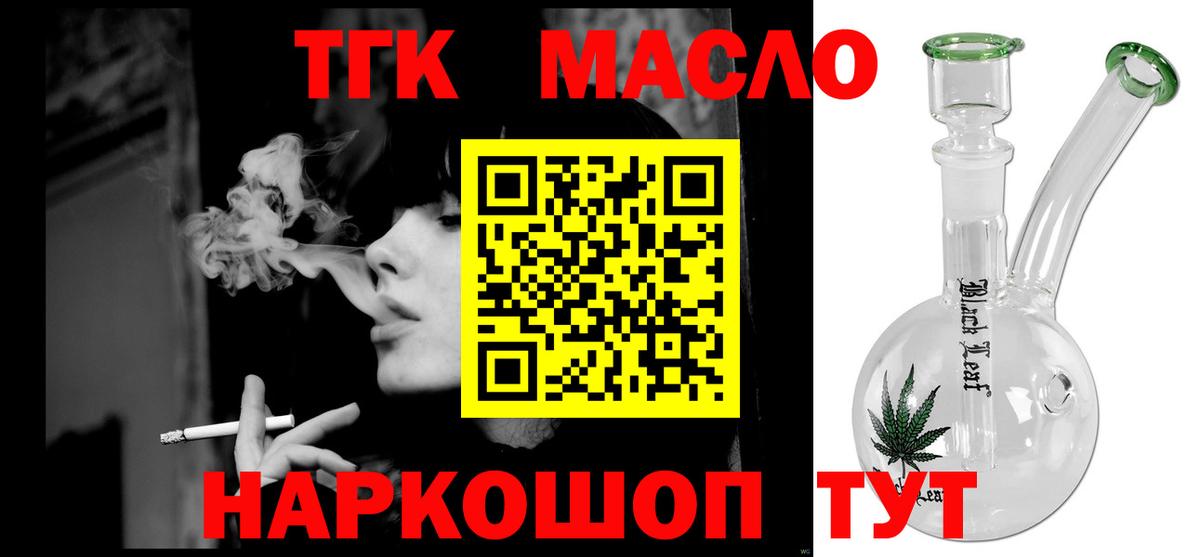 Ставрополь  Дистиллят ТГК концентрат  ТГК жижа  Вход с VPN 